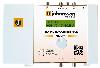 CENTRALE PROGRAMMABLE FM, DAB/BIII, 2 UHF 15 FILTRES G.60dB JOHANSSON